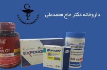 داروخانه دکتر حاج محمد علی