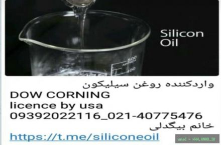 شرکت نفس سیلیکون. فروش مواد اولیه