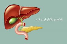 دکتر بنفشه شاه نظری متخصص و فوق تخصص غدد